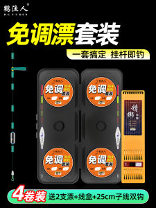 High Sensitivity Fishing Line Set with Floaters Hooks Adjustable Length No Need to Tune Traditional Fishing Pole Line Kit