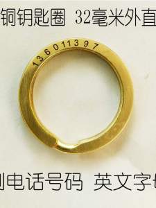 Thickened Brass Key Ring Engraved Phone Number Keychain Anti-Lost Customizable Retro Style Metal Key Holder Creative Gift
