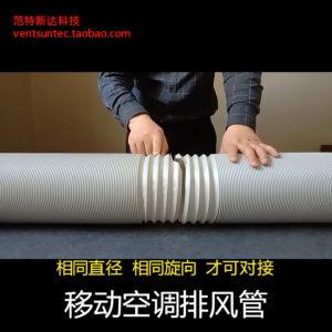 Adjustable Mobile Exhaust Duct Ventilator Pipe Hose Stretch for Air Conditioning