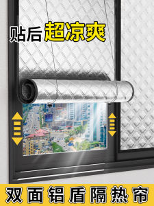 Sun Protection Film Window Office Glass Balcony Heat Insulation Roller Shutter Blind No Punching Required Light Blocking