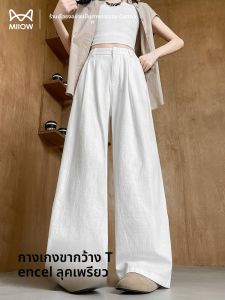 MiiOW | กางเกงขายาวทรงหลวมเอวสูงผ้าไหมน้ำแข็งสำหรับผู้หญิง กางเกงขายาวทรงหลวมสบายๆ สำหรับฤดูร้อนปี 2025 ทรงตรง สไตล์เรียบง่าย