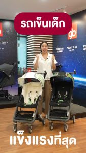 GB รถเข็นเด็ก Pockit GO