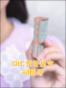 QIC Color changing Lip balm women moisturizing lipstick fade lip lines waterproof anti cracking warm feeling lipstick