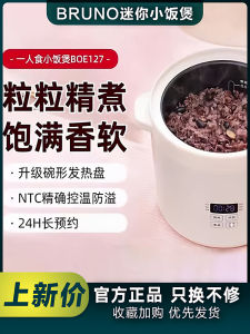 Mini Electric Rice Cooker 1-2 People Multi-Function Small Home Use 1.2L Childrens Rice Pot Fast Cooking Steaming Soup Making