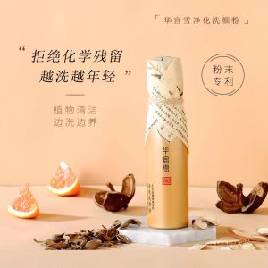 HuaGongXue Facial Cleansing Powder Deep Cleansing Natural Herb Formula Removes Blackheads Balances Sebum Glowing Skin for All Genders