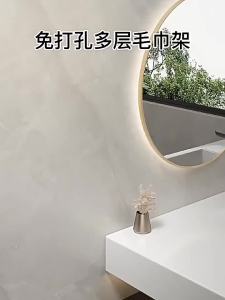 Wall-mounted Towel Rack