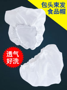 Food Factory Toque Workshop Elastic Inner Cap Work Mens and Womens Hats Bandeau Breathable Silk Cap Washable Work Hat