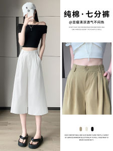 White Wide Leg Seven-Foot Pants Women Summer Thin Loose Pure Cotton Eight-Foot Womens Pants High Waist Casual Cotton Blend