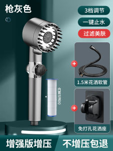 Boosted Shower Head Household Bathroom Water Heater Shower Head Bathing Filtering Pressurized Bath Spray Head Shower Set