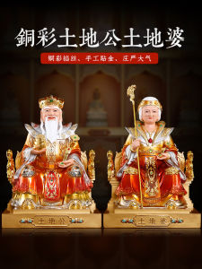 New Copper Colored Deity Statue Land God And Goddess Figurine Ornament Wealth And Fortune Desktop Decoration Chinese Style Home Decor