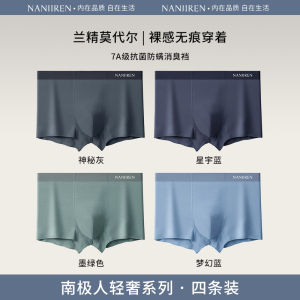 Antarctic People Mens Underwear Modal Boxer Briefs Breathable Seamless Antibacterial Comfortable mid Waist Youth Fashion