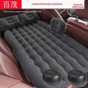 KUST | Folding PVC Flocked Car Air Bed