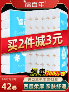 Fucentennial Toilet Paper Soft For Home Coreless Roll Paper Family Affordable Chart Drum Native Wood Pulp Paper Towel Toilet Paper