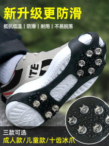 Outdoor Anti-Slip Snow Shoes Covers Ten Teeth Ice Claw Ice Surface Ski Road Elderly Anti-Fall Ice Grab Ten Teeth Snow Claw