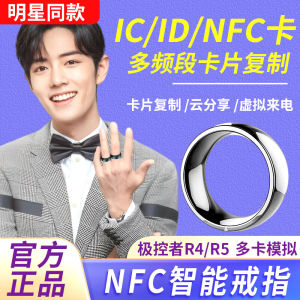 NFC Smart Ring Huawei Xiaomi for Apple Samsung Black Technology Door Card Encryption Card Copy Ring
