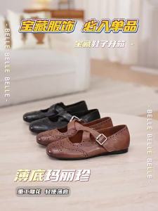 Belle | Buckle Leather Brogue Mary Janes Shoes