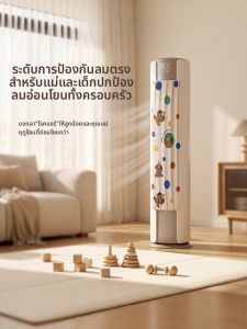 XUANG | Anti Direct Blow Round Airflow Controller
