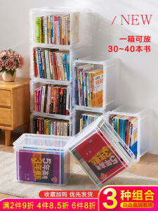 กล่องเก็บหนังสือพลาสติกใสสำหรับห้องเรียน ชั้นวางหนังสือในหอพักนักเรียน ชั้นวางหนังสือสำหรับเล่มภาพ กล่องเก็บของขนาดใหญ่ กล่องใส่ของสำหรับห้องสมุด