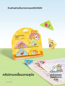 Nusign | Collaborative Multifunctional Book Clip