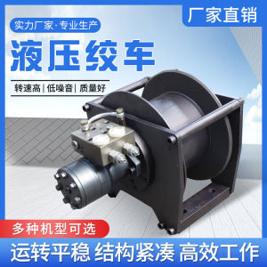 Hydraulic Winch Hoister 3 Tons 6 Tons 10 Tons Applicable to Small and Medium-Sized Heavy Crane Marine Lifting Small Winch