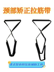 Corrective Spinal Decompression Strap Therapeutic Massage Neck Lumbar Vertebrae Rope Adjustable Pain Relief Therapy Equipment