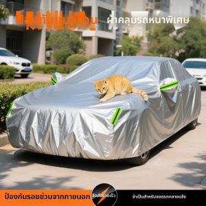 DELIHUA | Scratch-Resistant Sunscreen Rainproof Insulation Car Cover for SUV