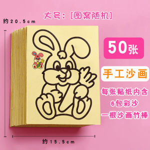 Bộ 100 Miếng Ván Vẽ Cát Sáng Tạo DIY Dành Cho Trẻ Em Bộ Đồ Dùng Thủ Công Cho Trẻ Mẫu Giáo Và Tiểu Học Ván Vẽ Cát Sáng Tạo Dành Cho Bé Trai Và Bé Gái