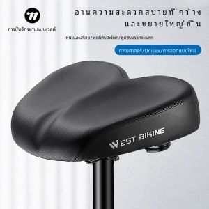 ที่นั่งปั่นจักรยานเสือหมอบเสือภูเขากว้างยืดหยุ่นสูงดูดซับแรงกระแทกได้สองเท่า