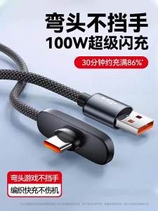 OLAF | Cáp Sạc Nhanh Hình Chữ L 6A 100W USB Type C Truyền Dữ Liệu Tốc Độ Cao Đầu Nối USB A Sang Type C Cáp Chơi Game Di Động Chất Liệu PVC