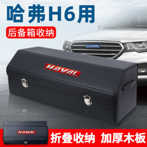 Harvard H6 Third Generation National Trend Version Car Storage Box Organizing Box Waterproof Leather Foldable for Trunk Use