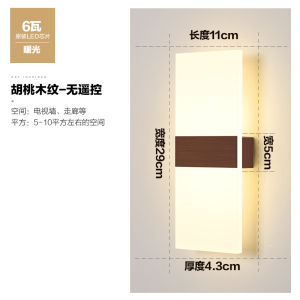 Ultra-Thin Modern Bedside Wall Lamp for Living Room Bedroom Corridor Background Simple Stylish Iron Material Smart Control