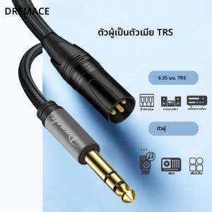 XLR-3Pin ชาย 6.35 มม.TRS 1/4 นิ้วสเตอริโอแจ็ค XLR สายเคเบิลสำหรับไมโครโฟนโฮมเธียเตอร์อุปกรณ์ลำโพงเครื่องขยายเสียง