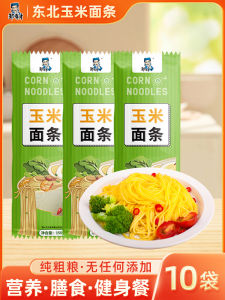 Authentic Northeast Corn Noodles No Sugar No Fat Whole Grain Fitness Diet Low Fat Main Course Handmade Hanging Noodles