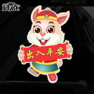 Lunar New Year Safety Reflection Car Sticker