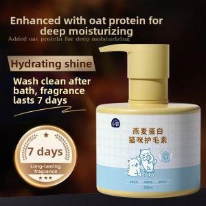 SHENJINGMAO | Anti-Bacterial Mite-Removal Softening Shiny Deodorizing Fragrant Cat Bathing Liquid