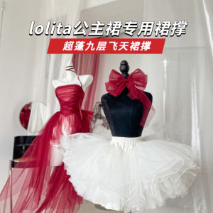 Violent Flying Heaven Nine Layers Skirt Support Lolita Available Summer Season Other Material Premium Womens Dress