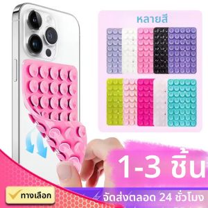 แผ่นดูดซิลิโคนสองด้านสําหรับโทรศัพท์มือถือติดตั้งถ้วยดูดกาวยางซิลิโคน Sucker Pad สําหรับคงที่ Pad