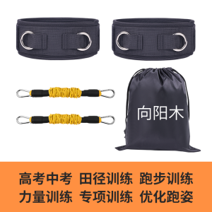 Leg Explosive Strength Training Device Sprint Step Height Leg Lift Track and Field Training Equipment Vertical Jump Trainer Spring Pull Resistance Bands