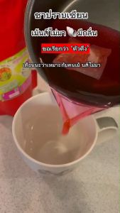 ชาแก่นนางพยา 100% สมุนไพร ปรับฮอร์โมนเพศหญิง ลดสิว ฝ้า กระ ขับประจำเดือน ขับคาวปลา ช่วยเลือดลม ชาแก่นนางพยา