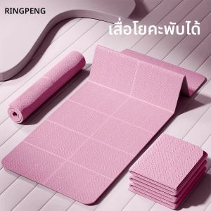 เสื่อโยคะพับได้ TPE 61x183 ซม.ลื่นเสื่อออกกําลังกายแบบพกพาน้ําหนักเบา GYM Camping Sleeping Pad กันน้ําทําความสะอาดง่าย