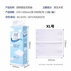 Ruyan Hanging Thickened Bottom Tissue Paper Original Wood Pulp Household Tissue Towel Healthiness Hygiene Paper Towels