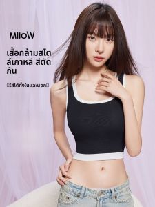 MiiOW | เสื้อชั้นในกีฬาแบบบางสำหรับผู้หญิง สายเดี่ยว ป้องกันการเปิดเผย ดีไซน์หลังสวยงาม เสื้อชั้นในแบบมีแผ่นเสริมสำหรับฤดูร้อน