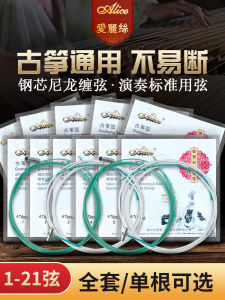 Alice Professional Guzheng Strings Set 1-21 Single Steel Wire Standard Performance Quality Universal for All Guzheng