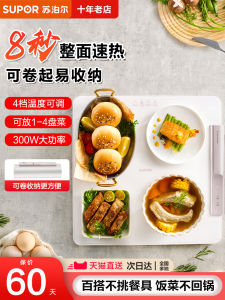 Supor Multifunctional Warm Plate Thermal Insulation Milk Heating Mat Constant Temperature Cup Mat Home Use New 2025 Model