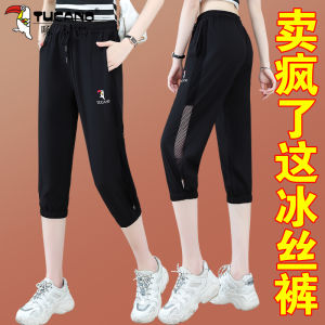 Black Ice Silk Loose Sports Pants for Women Quick Dry Lightweight Banded Ankle Casual Summer Trousers High Waist Harlan Style