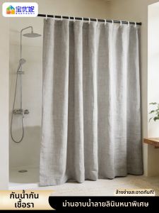 Baoyouni | Waterproof Anti-Mold Shower Curtain for Bathroom