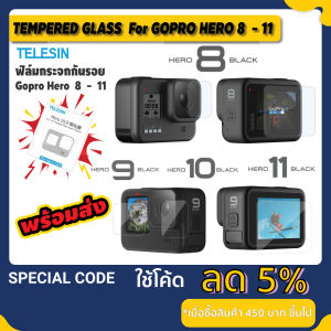 ฟิล์มกระจกกันรอย Gopro13 ฟิล์ม Gopro 8 / 9 / 10 / 11 / 12 / 13 ฟิล์มGOPRO Tempered Glass Protector