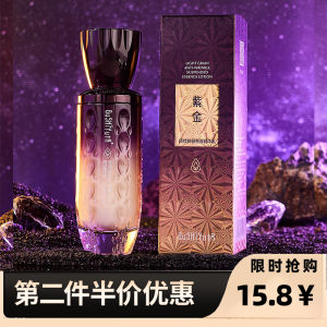 GushiYuTa Story And Her Anti-Wrinkle Moisturizing Essence Milk Lightweight Hydrating Skin Lotion for Smoother Younger Looking Skin