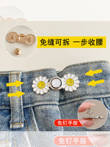 ปุ่มกระชับสัดส่วนเอวบนกางเกงยีนส์โดยหยกในน้ํา เข็มยึดกระชับเอว ปักฟรีที่จําเป็นสําหรับเอวใหญ่