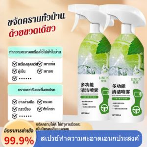 น้ำยาทำความสะอาดราคาถูก น้ำยาทำความสะอาดอเนกประสงค์ น้ำยาทำความสะอาดในครัวเรือน น้ำยาทำความสะอาดล้ำลึก น้ำยาทำความสะอาดคราบไขมันในครัว น้ำยาทำความสะอาดตู้เย็นโดยเฉพาะ